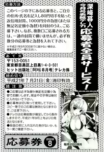 Page 234 of COMIC AUN 2009-08 Vol. 158 - preview thumbnail