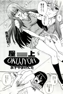 Page 242 of COMIC AUN 2009-08 Vol. 158 - preview thumbnail