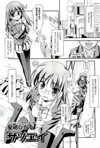 Page 291 of COMIC AUN 2009-08 Vol. 158 - preview thumbnail