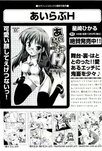 Page 295 of COMIC AUN 2009-08 Vol. 158 - preview thumbnail