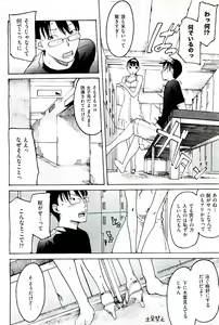 Page 334 of COMIC AUN 2009-08 Vol. 158 - preview thumbnail
