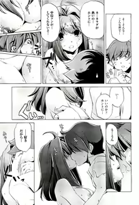 Page 359 of COMIC AUN 2009-08 Vol. 158 - preview thumbnail