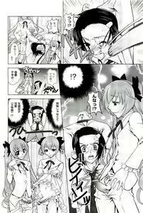 Page 386 of COMIC AUN 2009-08 Vol. 158 - preview thumbnail