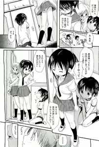 Page 46 of COMIC AUN 2009-08 Vol. 158 - preview thumbnail