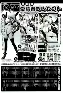 Page 487 of COMIC AUN 2009-08 Vol. 158 - preview thumbnail
