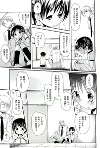 Page 49 of COMIC AUN 2009-08 Vol. 158 - preview thumbnail