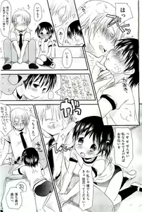 Page 53 of COMIC AUN 2009-08 Vol. 158 - preview thumbnail