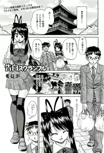 Page 73 of COMIC AUN 2009-08 Vol. 158 - preview thumbnail