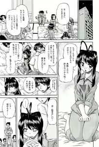 Page 75 of COMIC AUN 2009-08 Vol. 158 - preview thumbnail