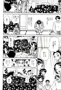 Page 78 of COMIC AUN 2009-08 Vol. 158 - preview thumbnail