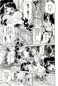 Page 81 of COMIC AUN 2009-08 Vol. 158 - preview thumbnail