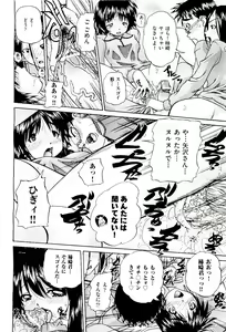Page 88 of COMIC AUN 2009-08 Vol. 158 - preview thumbnail