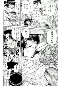 Page 90 of COMIC AUN 2009-08 Vol. 158 - preview thumbnail