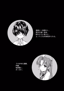 Page 2 of Monban No Onee-san wa Gaman ga Dekinai - preview thumbnail