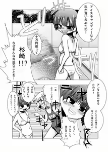 Page 3 of Mitsudomoe Yanyan - preview thumbnail