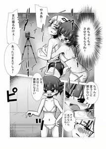 Page 10 of Mitsudomoe Yanyan - preview thumbnail