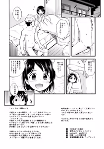Page 25 of Warui Ko Chie-chan - preview thumbnail