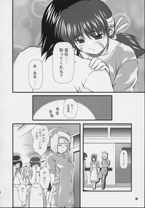 Page 16 of Hikaru tan ~ soshite densetsu no nasu e ~ - preview thumbnail