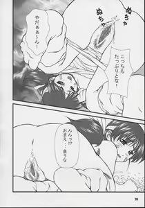 Page 18 of Hikaru tan ~ soshite densetsu no nasu e ~ - preview thumbnail