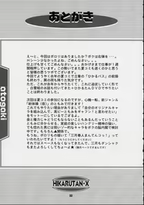 Page 31 of Hikaru tan ~ soshite densetsu no nasu e ~ - preview thumbnail