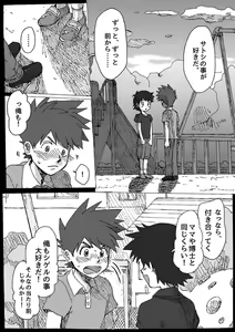 Page 13 of Shigesato ♀-gaku paro(Pokémon)sample - preview thumbnail