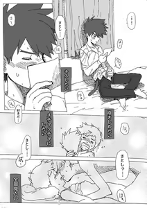 Page 16 of Shigesato ♀-gaku paro(Pokémon)sample - preview thumbnail