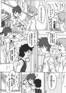 Page 8 of Shigesato ♀-gaku paro(Pokémon)sample - preview thumbnail