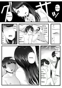 Page 21 of Hajimete no Netorare Maso-ka Choukyou ~Otomari Date Hen~ | 첫번째 네토라레 마조화 조교 ~숙박 데이트 편~ - preview thumbnail
