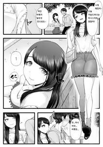 Page 25 of Hajimete no Netorare Maso-ka Choukyou ~Otomari Date Hen~ | 첫번째 네토라레 마조화 조교 ~숙박 데이트 편~ - preview thumbnail