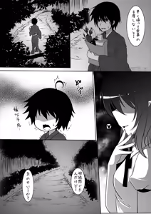 Page 3 of Joou Ranbu 2 - preview thumbnail