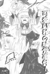 Page 16 of Shippo janai kara Hazukashiku nai mon!! - preview thumbnail