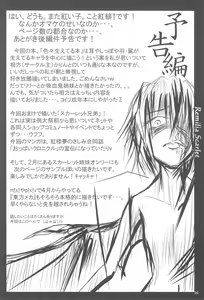 Page 36 of Shippo janai kara Hazukashiku nai mon!! - preview thumbnail