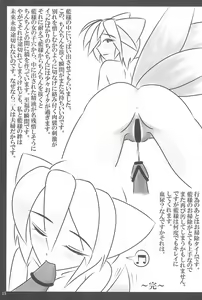 Page 15 of Touhou Ran Ranryuu - preview thumbnail