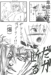 Page 28 of Touhou Ran Ranryuu - preview thumbnail