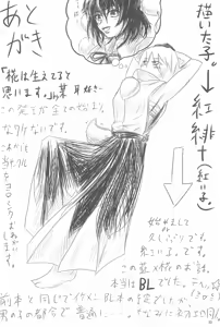 Page 32 of Touhou Ran Ranryuu - preview thumbnail