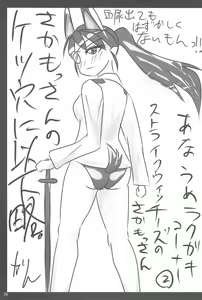 Page 35 of Touhou Ran Ranryuu - preview thumbnail