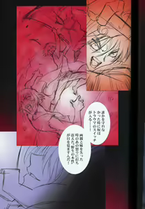 Page 26 of SEED ANOTHER CENTURY D.E 5 - preview thumbnail