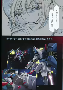 Page 29 of SEED ANOTHER CENTURY D.E 5 - preview thumbnail
