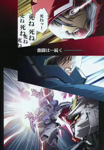 Page 5 of SEED ANOTHER CENTURY D.E 5 - preview thumbnail
