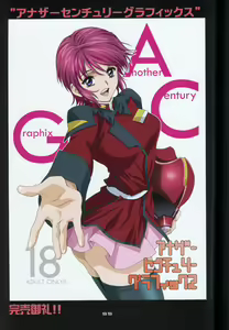 Page 54 of SEED ANOTHER CENTURY D.E 5 - preview thumbnail