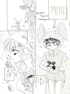 Page 53 of Berceur - preview thumbnail