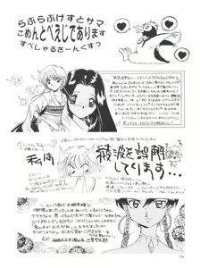 Page 76 of Berceur - preview thumbnail