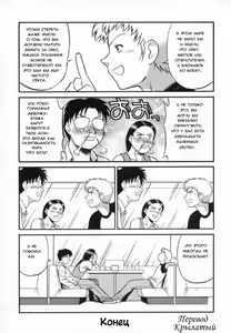 Page 16 of あるヒマなー日 | Один прекрасный день - preview thumbnail