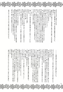 Page 13 of Kyouran Yakumo Nikki - preview thumbnail