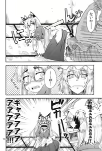 Page 20 of Kyouran Yakumo Nikki - preview thumbnail