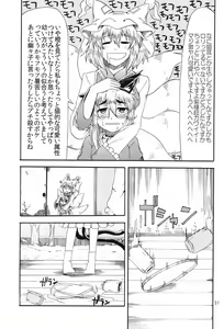 Page 21 of Kyouran Yakumo Nikki - preview thumbnail