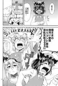 Page 22 of Kyouran Yakumo Nikki - preview thumbnail