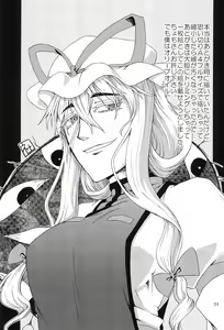 Page 23 of Kyouran Yakumo Nikki - preview thumbnail