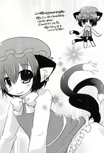 Page 25 of Kyouran Yakumo Nikki - preview thumbnail