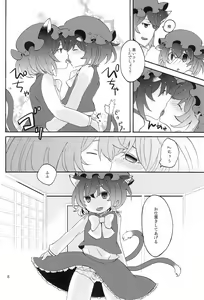 Page 8 of Kyouran Yakumo Nikki - preview thumbnail